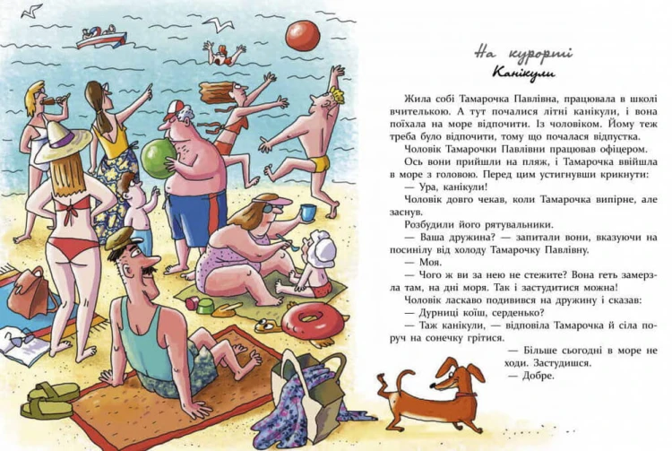 Дивні пригоди (не)дивної вчительки 4.jpg