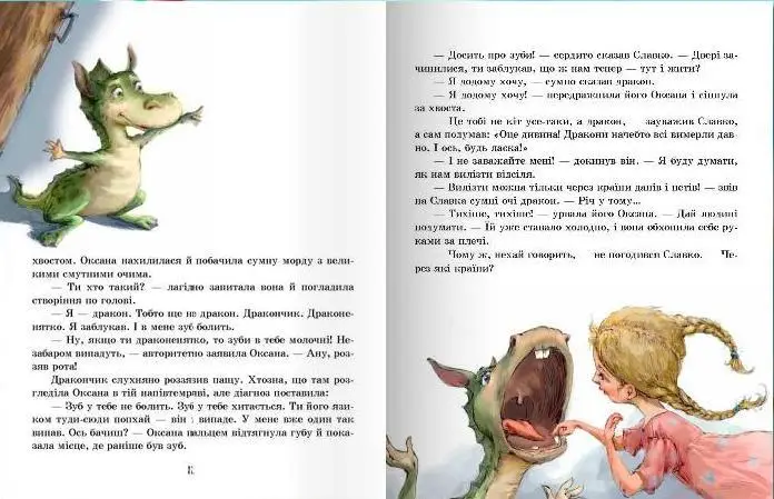 zub2.webp