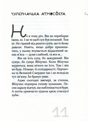 Той ще песик2.jpg