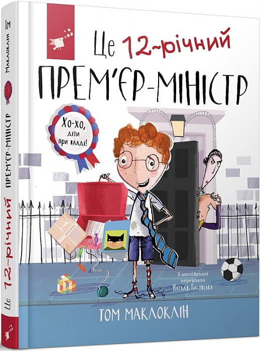 tse-12-richnyj-prem-er-ministr.jpeg