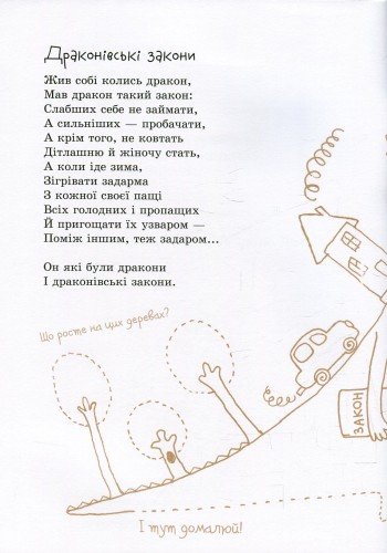 Недомальовані вірші 2.jpg