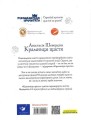 Крамниця щастя2.jpg