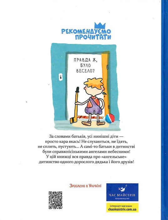 Багато веселих історій2.jpg