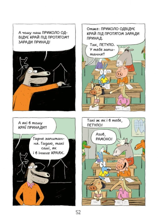 Аріоль. Маленький ослик4.jpg
