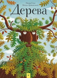 Дерева