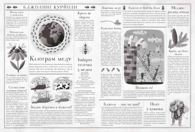 Бджоли 4.jpg