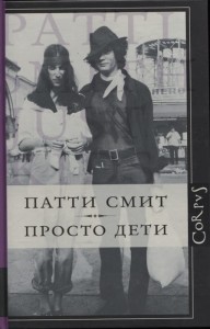 Просто дети