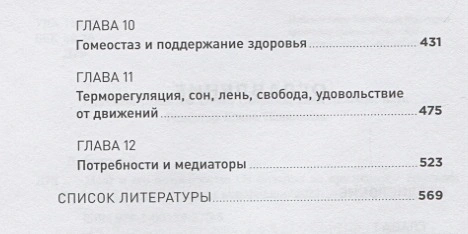 Мозг и его потребности- От питания до признания3.webp