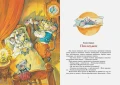 ДиКамилло К.- Приключения мышонка Десперо 2.webp