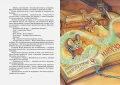 ДиКамилло К.- Приключения мышонка Десперо 3.webp