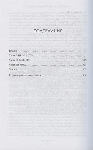 Город Полумесяца. Дом Неба и Дыхания 2.webp