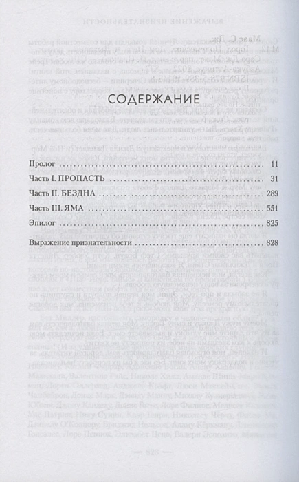 Город Полумесяца. Дом Неба и Дыхания 2.webp