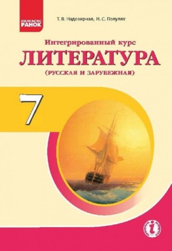 Литература.jpg
