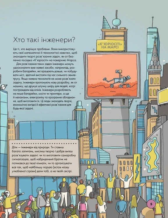 iнженіально!5.jpg