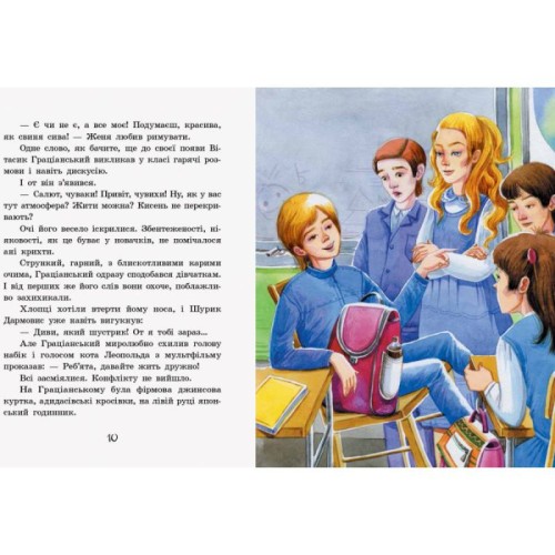 Неймовірні детективи2.jpg