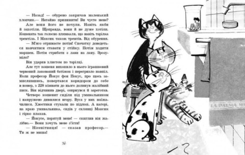 Маленький чоловічок2.jpg