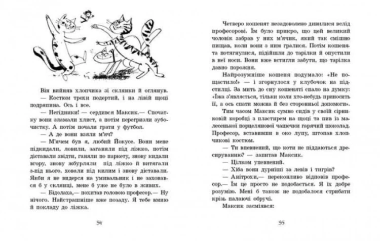 Маленький чоловічок3.jpg