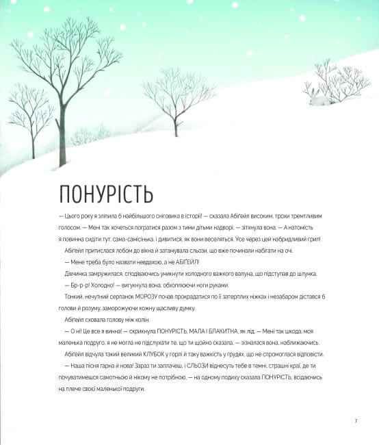 Велика книга емоцій 4.jpg