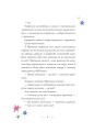 Вісім принцес і чарівне дзеркало4.jpg