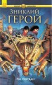 Книга 1. Герої Олімпу.jpg
