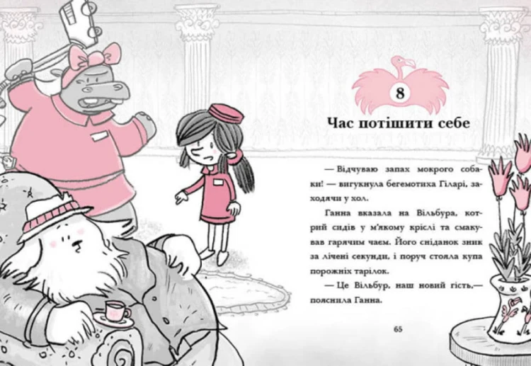 Карнавальна витівка3.jpg