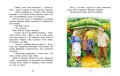Неймовірні детективи. Частина 32.jpg