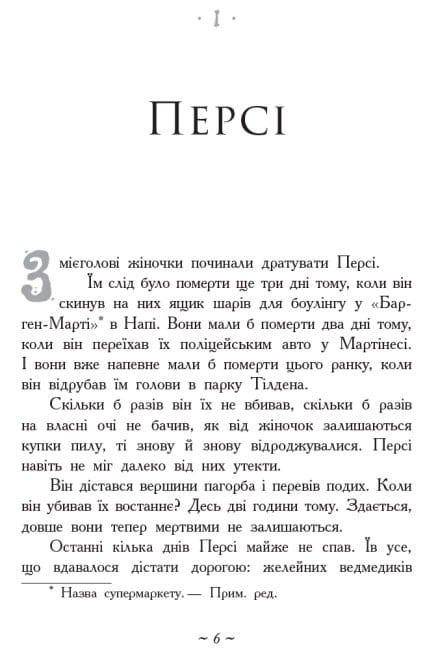 Син Нептуна. Книга 2. Герої Олімпу3.jpg