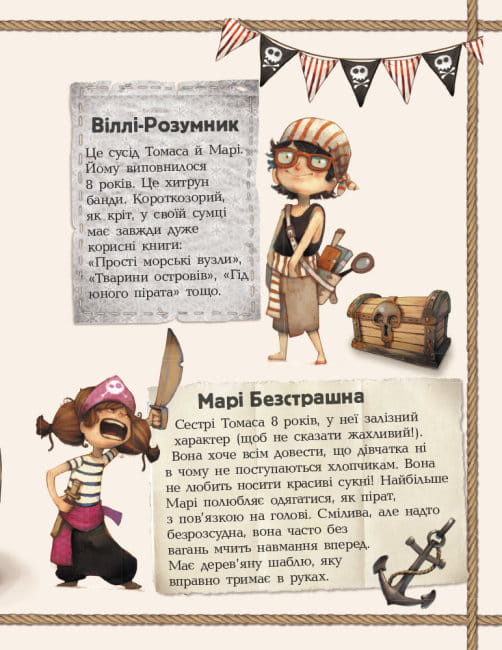 Банда Піратів. На абордаж!5.jpg