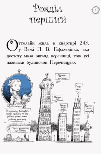 Оттолайн іде до школи2.jpg