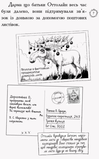 Оттолайн іде до школи4.jpg
