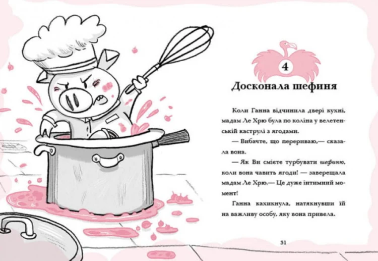 Відпустка у спеку4.jpg