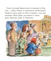 Паддінгтон. Найкращі пригоди3.jpg