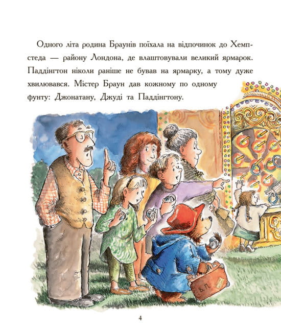 Паддінгтон. Найкращі пригоди3.jpg