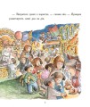 Паддінгтон. Найкращі пригоди4.jpg
