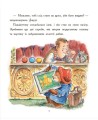 Паддінгтон. Найкращі пригоди5.jpg