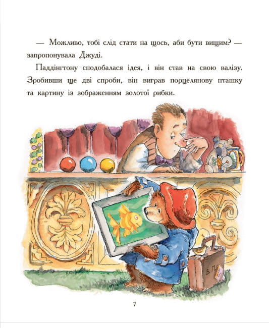Паддінгтон. Найкращі пригоди5.jpg