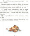 Паддінгтон. Найкращі пригоди6.jpg