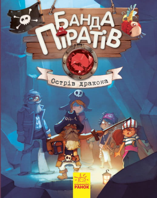 Острів Дракона.jpg