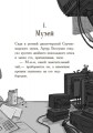 Весёлые Роджерсы и Призрачный корабль2.jpg