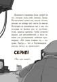 Весёлые Роджерсы и Призрачный корабль4.jpg