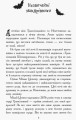 Сестри-вампірки 1. Книга до фільму2.jpg