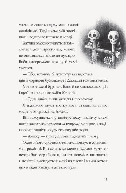 Хатина на курячих лапах3.jpg