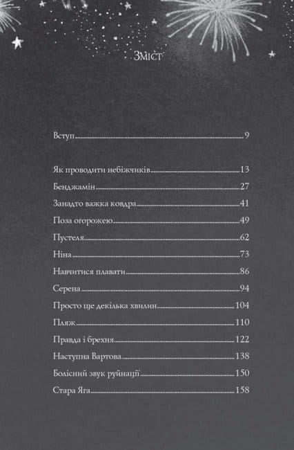 Хатина на курячих лапах4.jpg