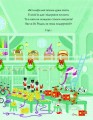 Шифті Вдаха і Сем Невловись. Сани Санта-Клауса5.jpg