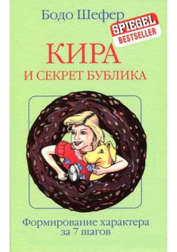 kiracover.jpg