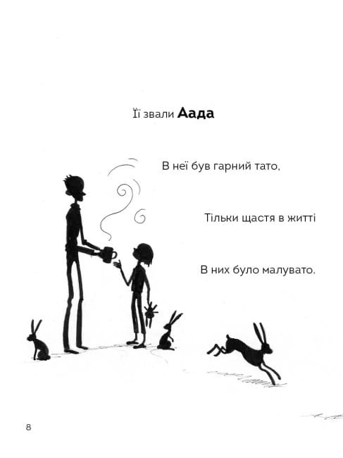 Правдива Піксі йде до школи6.jpg