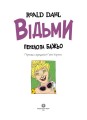 Відьми2.jpg