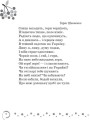 Коло читання. Хрестоматія української літератури. 4 клас4.jpg
