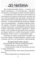 Читаємо в класі та вдома. 4 клас. 3.jpg