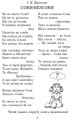 Читаємо в класі та вдома. 4 клас. 4.jpg